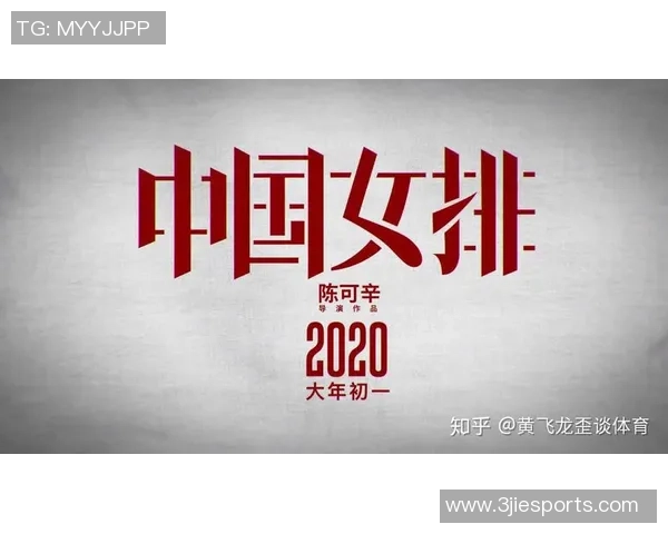 热议排球：重庆排球队的心理素质变革